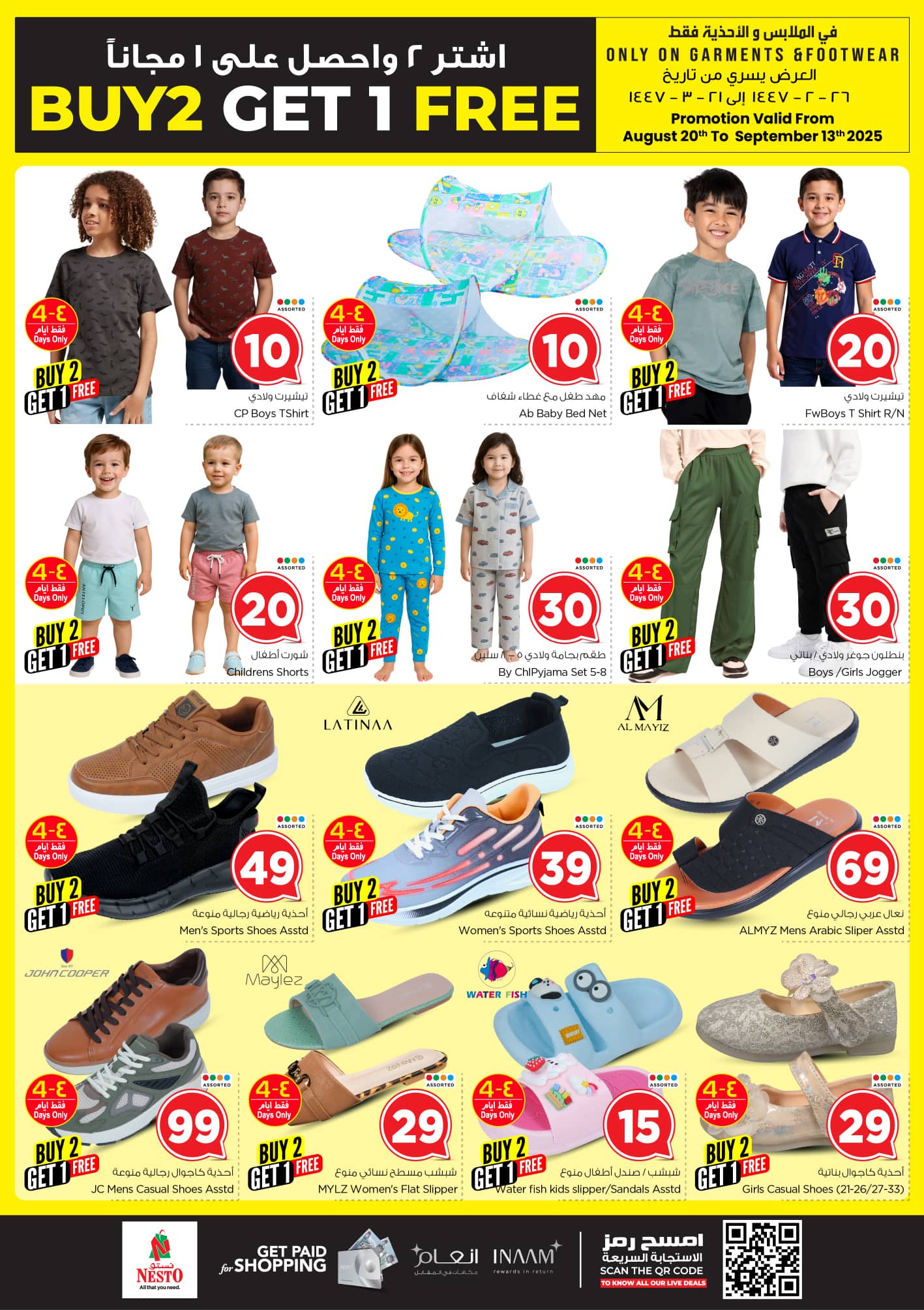 nesto offers from 9sep to 5sep 2025 عروض نستو من 9 سبتمبر حتى 5 سبتمبر 2025 صفحة رقم 28